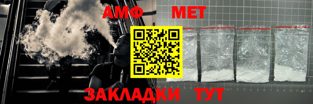 Меф мяу мяу Майский