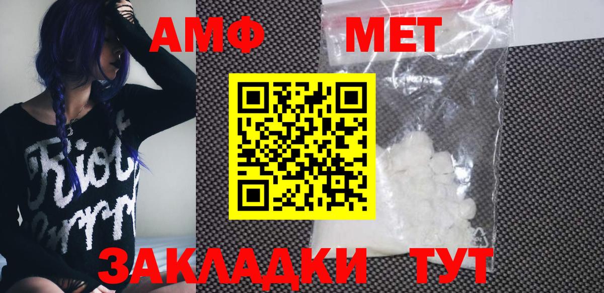 Амфетамин 98%  Вход с VPN  Amphetamine  Майский 