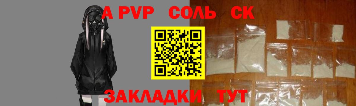 A PVP крисы CK  Вход с VPN  Альфа ПВП  Alpha PVP Crystall  Майский 