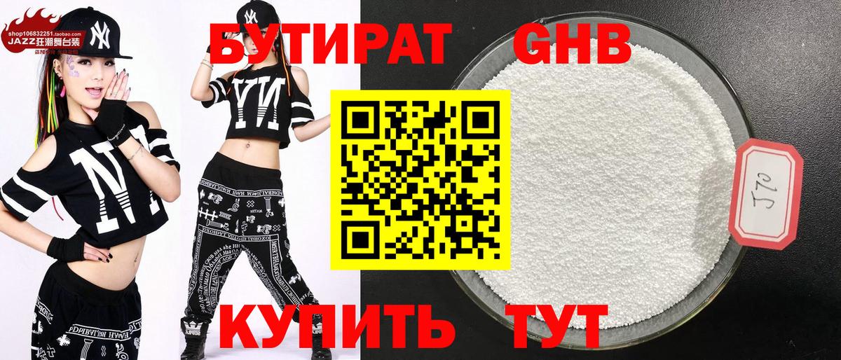 Бутират оксана  Бутират  Майский  Вход с VPN 