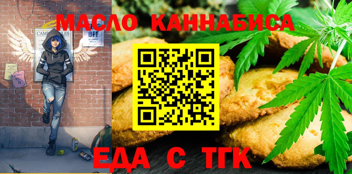 Майский  Еда ТГК марихуана  Вход с VPN 