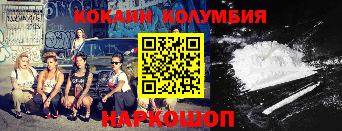 Майский  КОКАИН Перу  Кокаин Эквадор  Вход с VPN 