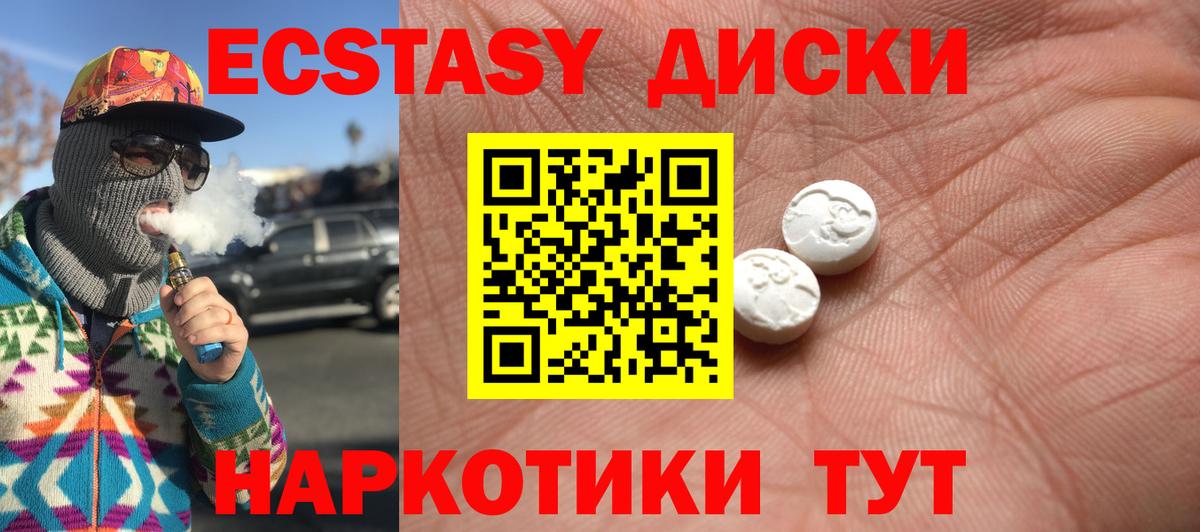 Ecstasy mix Майский