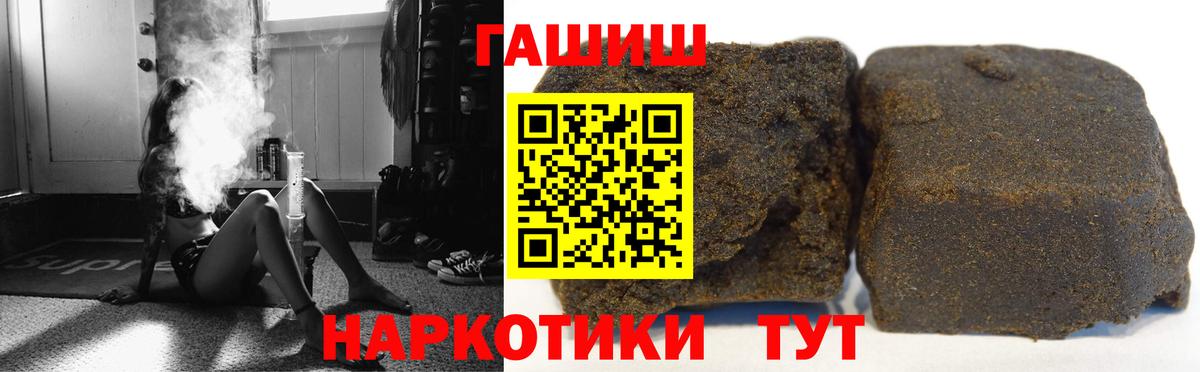 Гашиш 40% ТГК  Гашиш  ГАШИШ AMNESIA HAZE  где найти наркотики  Вход с VPN  Майский 