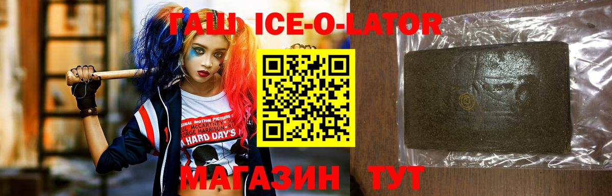 ГАШ VHQ Майский