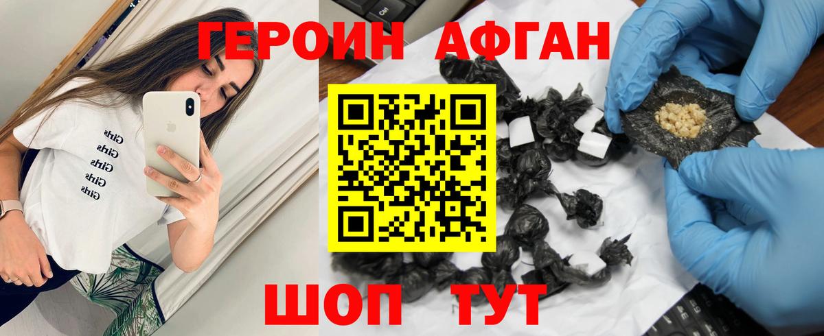 Майский  ГЕРОИН афганец  Вход с VPN 