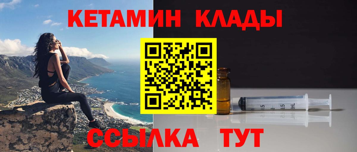 Кетамин VHQ  Вход с VPN  Майский  КЕТАМИН VHQ 