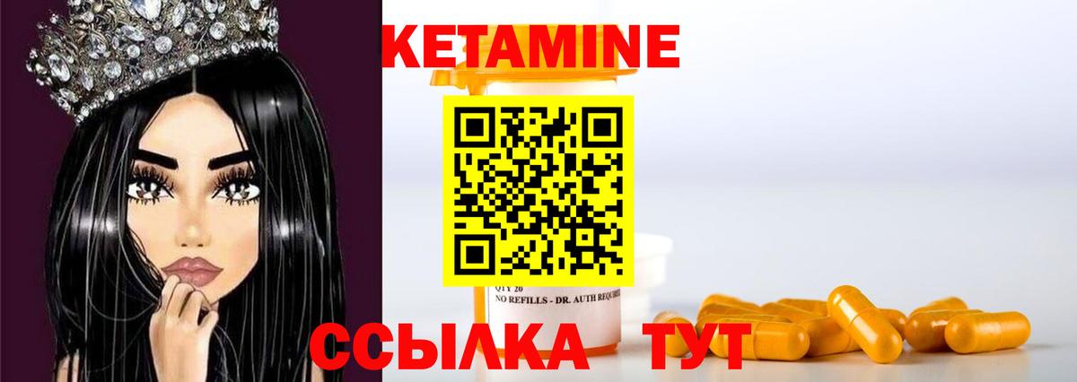 Кетамин VHQ Майский