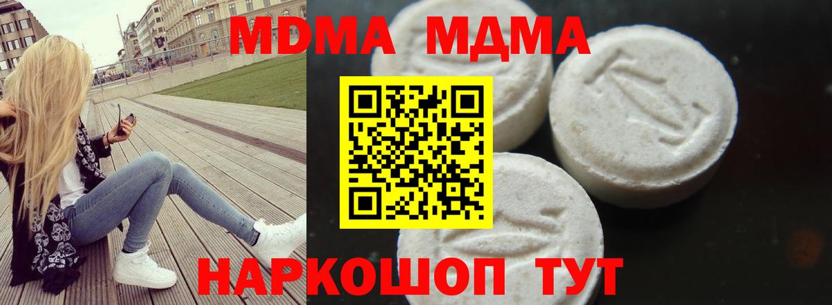 МДМА  Вход с VPN  MDMA молли  Майский  MDMA кристаллы 
