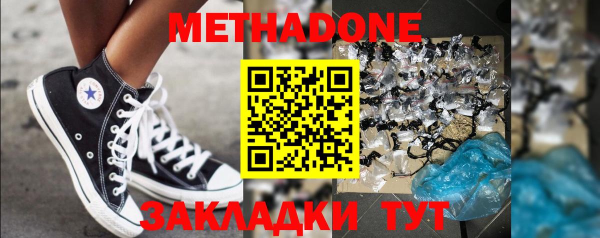 Метадон мёд  Метадон VHQ  Вход с VPN  Майский 