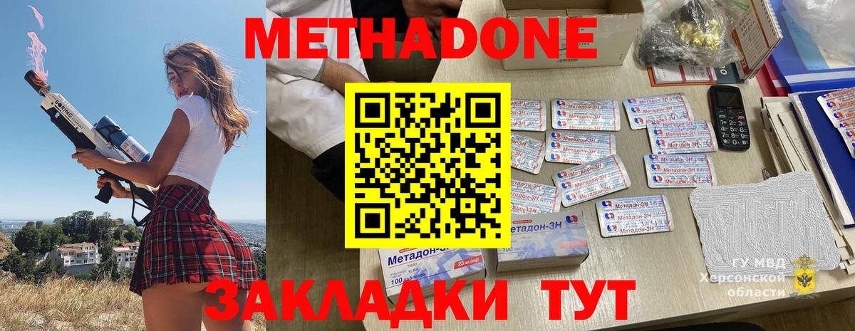 МЕТАДОН кристалл Майский