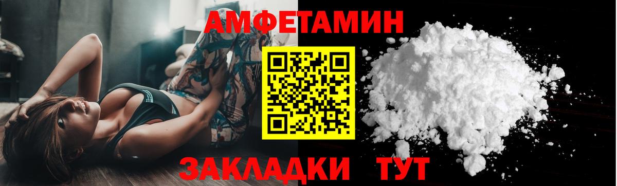 Метамфетамин мет Майский